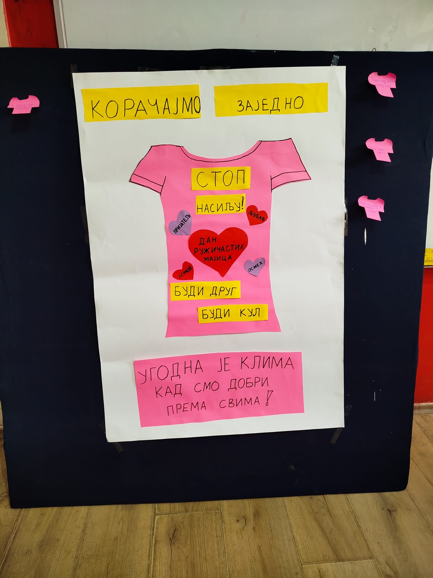 Дан розе мајци  25. фебруар post thumbnail image